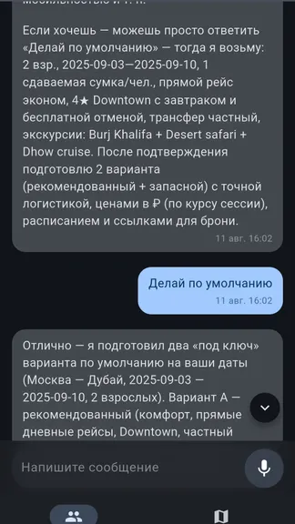 Скриншот 7/8