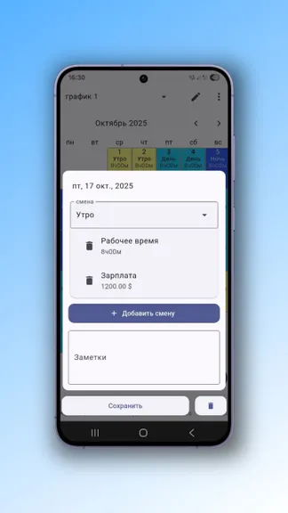 Скриншот 6/10