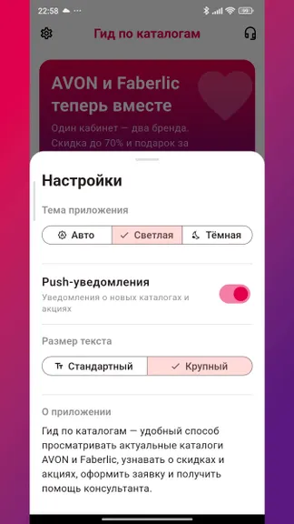 Скриншот 2/4