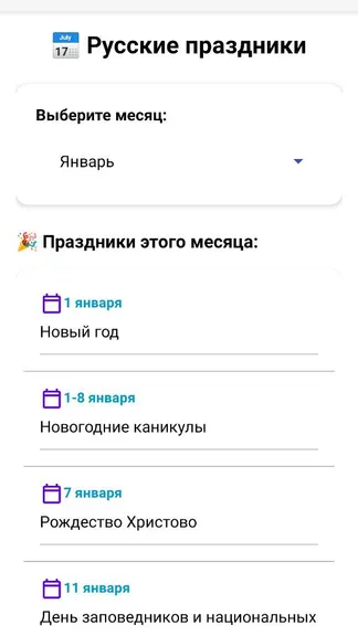 Скриншот 2/3