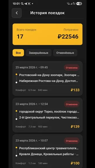 Скриншот 2/10
