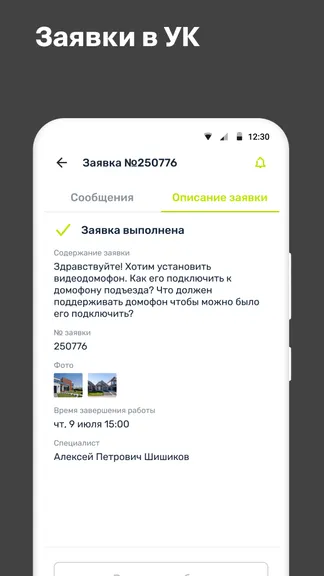 Скриншот 3/5