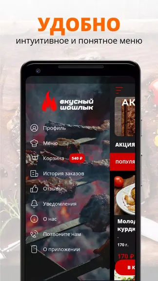Скриншот 2/3
