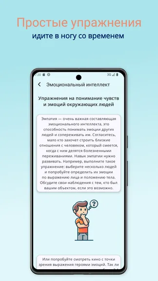 Скриншот 5/5