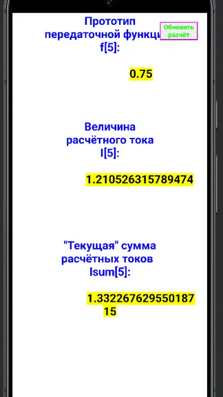 Скриншот 9/9