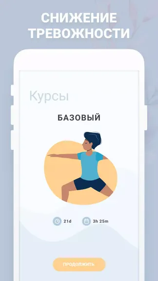 Скриншот 3/4
