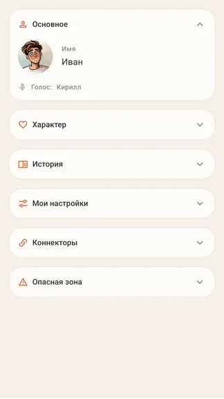 Скриншот 3/5