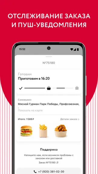 Скриншот 6/6