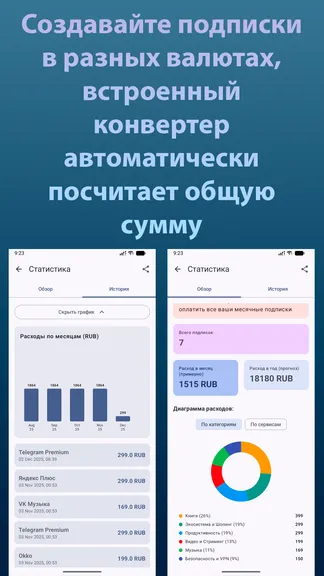 Скриншот 5/6