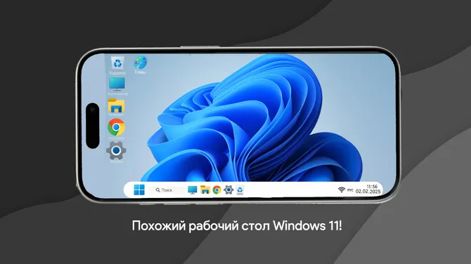 Скриншот 3/5