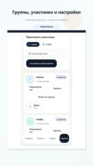 Скриншот 5/6