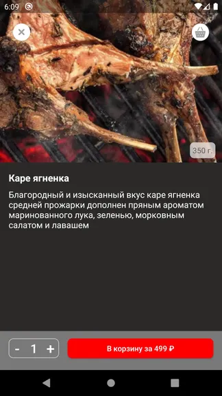 Скриншот 2/4