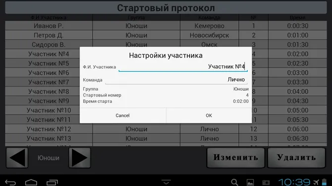 Скриншот 3/8