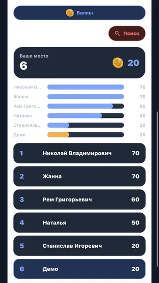 Скриншот 5/6
