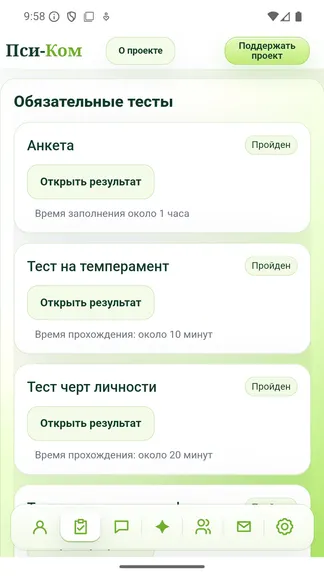 Скриншот 2/4