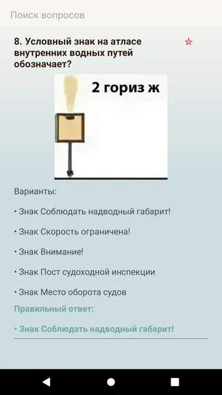 Скриншот 2/8