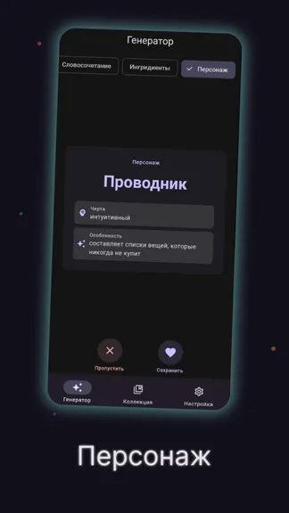 Скриншот 3/6