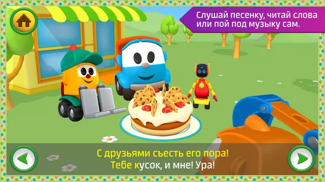 Скриншот 2/5