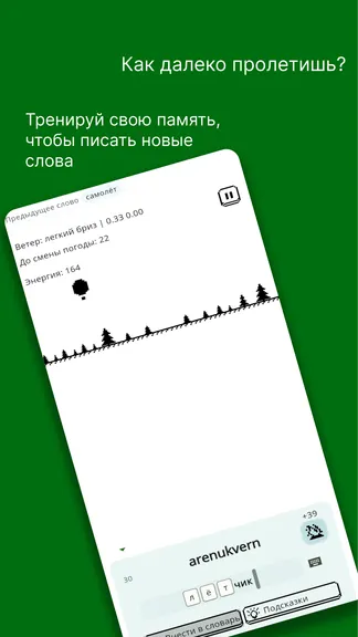 Скриншот 1/4