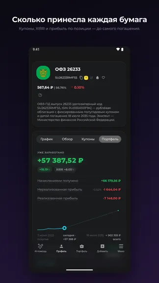 Скриншот 2/5