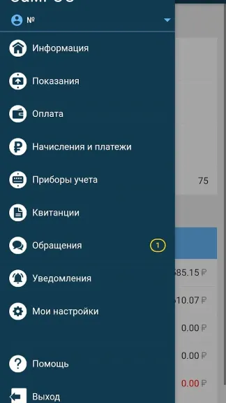 Скриншот 2/5