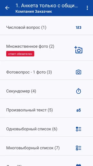 Скриншот 6/8