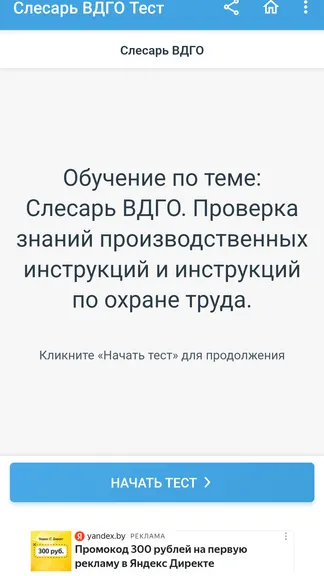 Скриншот 3/7