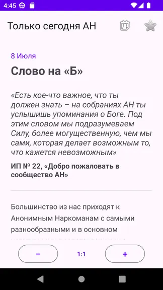 Скриншот 1/4