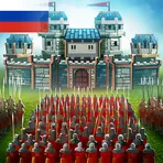 Empire: Four Kingdoms логотип