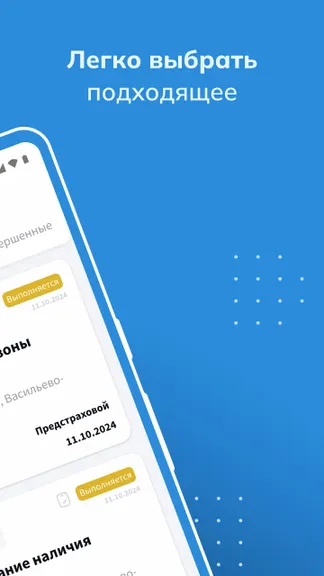 Скриншот 2/5
