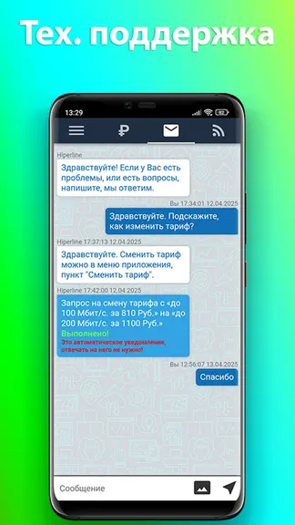 Скриншот 3/4