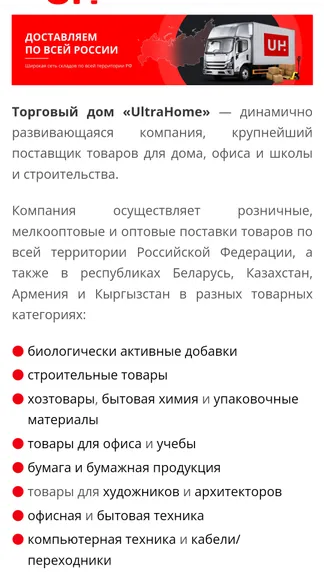 Скриншот 3/4