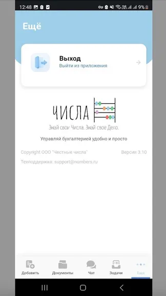 Скриншот 3/7