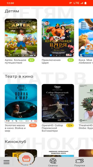Скриншот 5/5