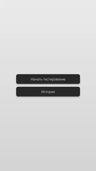 Скриншот 2/2