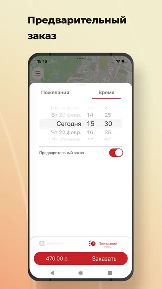 Скриншот 5/8
