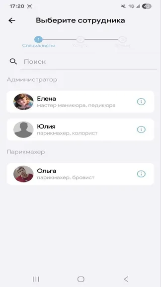 Скриншот 5/6