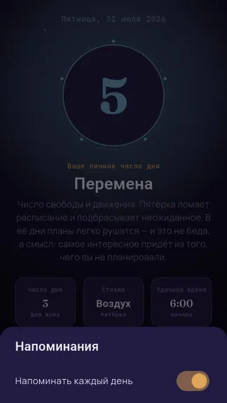 Скриншот 7/8