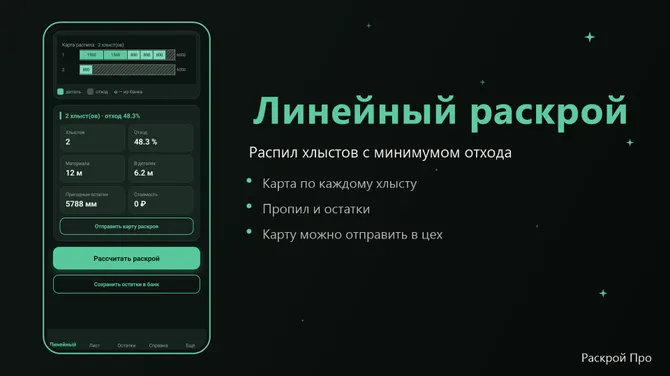 Скриншот 2/6