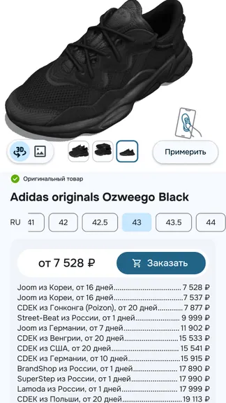 Скриншот 2/9