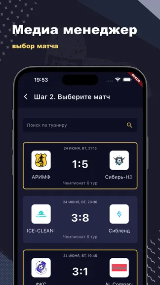 Скриншот 8/10