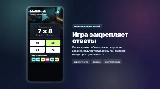 Скриншот 3/3