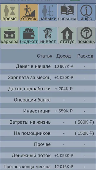 Скриншот 6/6