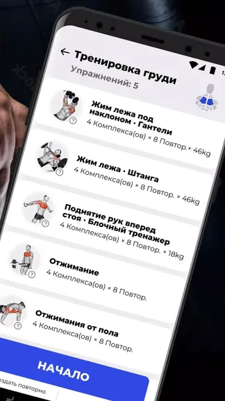 Скриншот 2/8