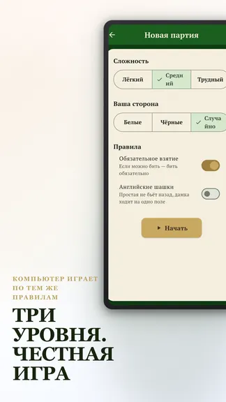 Скриншот 3/4