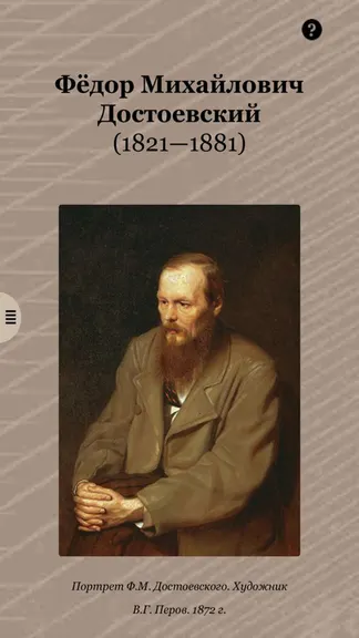 Скриншот 1/5