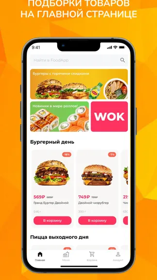 Скриншот 1/6