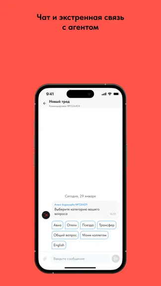Скриншот 7/7