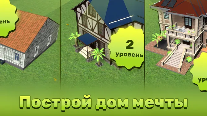Скриншот 2/10