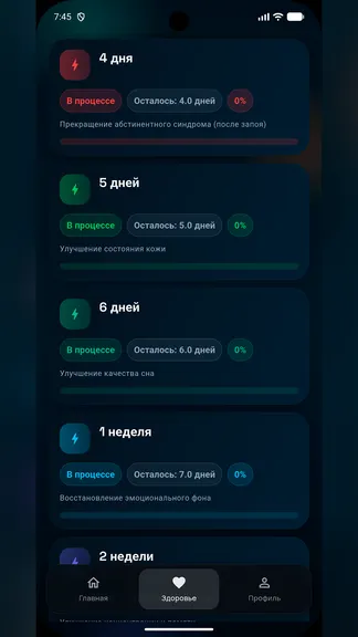 Скриншот 4/4
